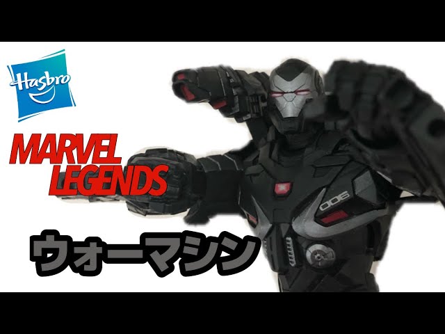 この重厚感を味わえ！！】マーベルレジェンド アベンジャーズ ウォー