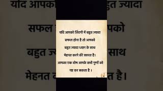 Motivation, Success Tips, Hindi Motivation, Life Changing Quotes, Hard Work vs Smart Work,  #viral
