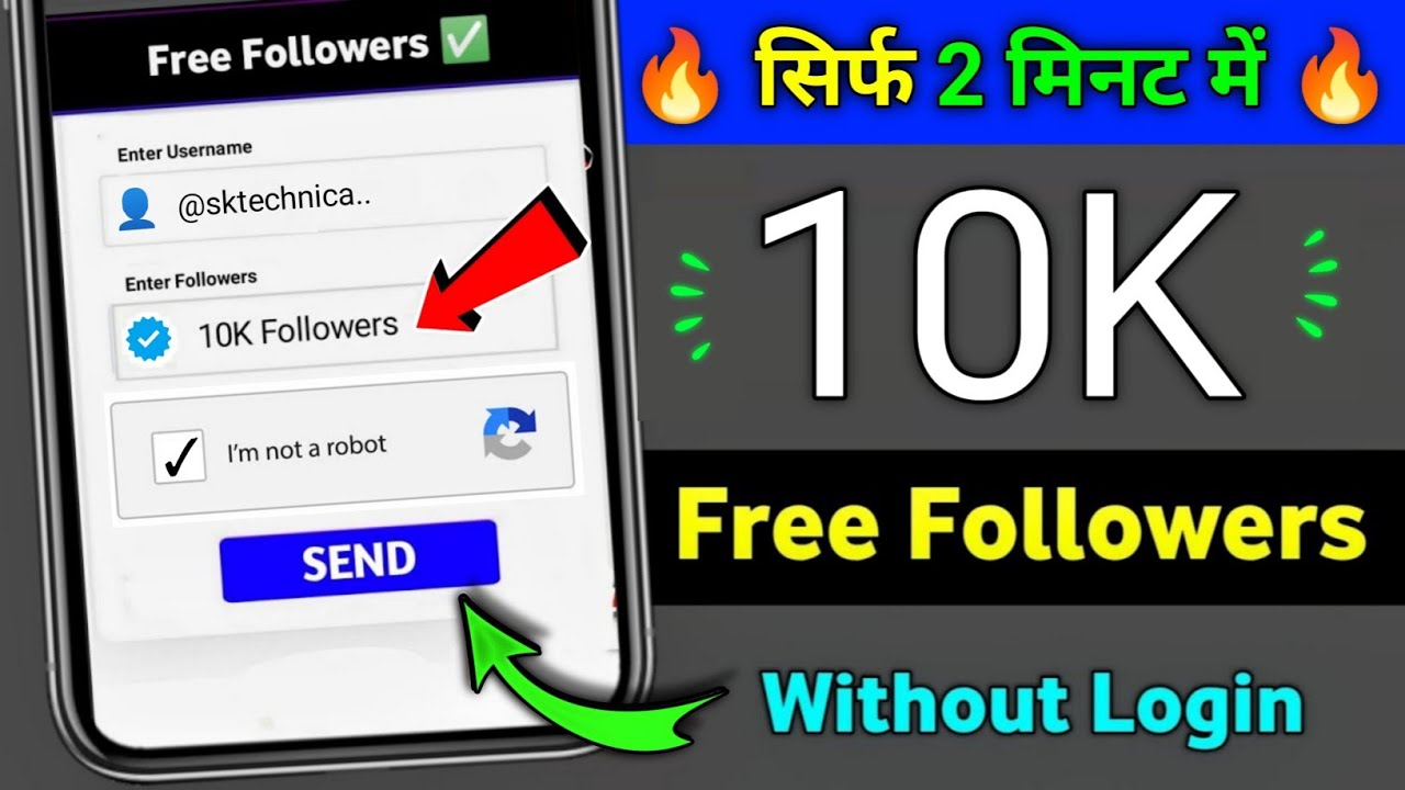 Instagram Par Follower Kaise Badhaye | how to increase followers on ...