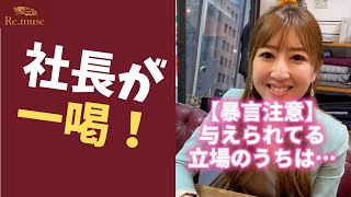 【暴言注意】親に縛られて悩んでいる質問者に社長が一言… #Shorts