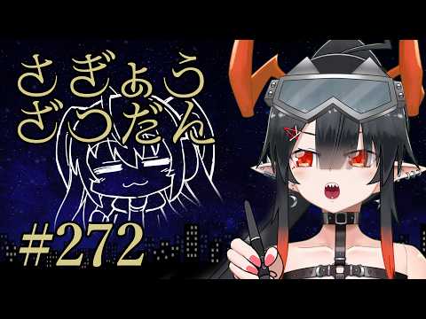 【深夜雑談】サクサクと進めたい深夜３時…#272【 作業コラボ /夜月ノヴァ】