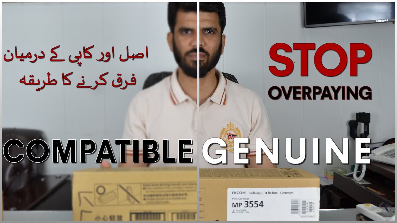 Original Toner  Or Compatible Toner | اصل اور ہم آہنگ ٹونر کے درمیان فرق | Copier.Pk