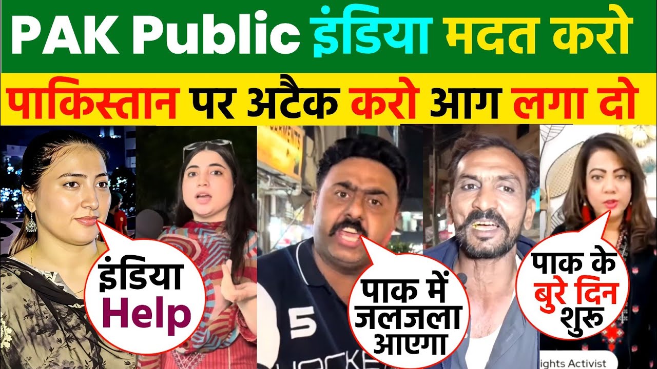 🇵🇰पाकिस्तान पब्लिक 🇮🇳इंडिया से मांग रही मदद इमरान खान को बचा लो || Nayla Pakistan reaction Pak media