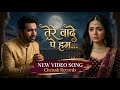 Tere Wade Pe Hum | तेरे वादे पे हम ऐतवार करते रहे Full Song | Dard Bhara Geet | Chenab Records