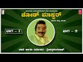 Kannada Comedy Drama - Chod Master | Dheerendra Gopal Comedy | Hasya Nataka | Kannada Comedy Scenes