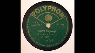Polyphon 47.104 Raïs Ydar Et Sa Troupe - Ounaï