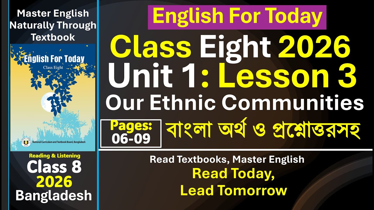 English for Today Class 8 l Unit 1 Lesson 3 
