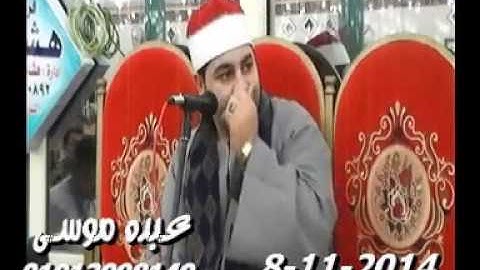الشيخ محرم العطار سورة الأحزاب فى الزهايرة السنبلاوين دقهلية 08-11-2014 تسجيلات عبده موسى