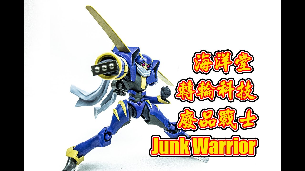 B雷】第283集《玩具開箱》海洋堂輪轉科技遊戲王5D's 廢品戰士Revoltech