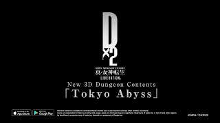 SHIN MEGAMI TENSEI Liberation Dx2 | 3.5 Year Anniversary Festival screenshot 5