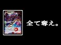 【最速３ターン】相手の全てを奪い去る「地獄のデッキ」が完成したｗｗ４ｃゼロフェニRX！【デュエマ】