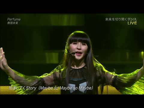 Perfume ♪ 無限未来/20180707