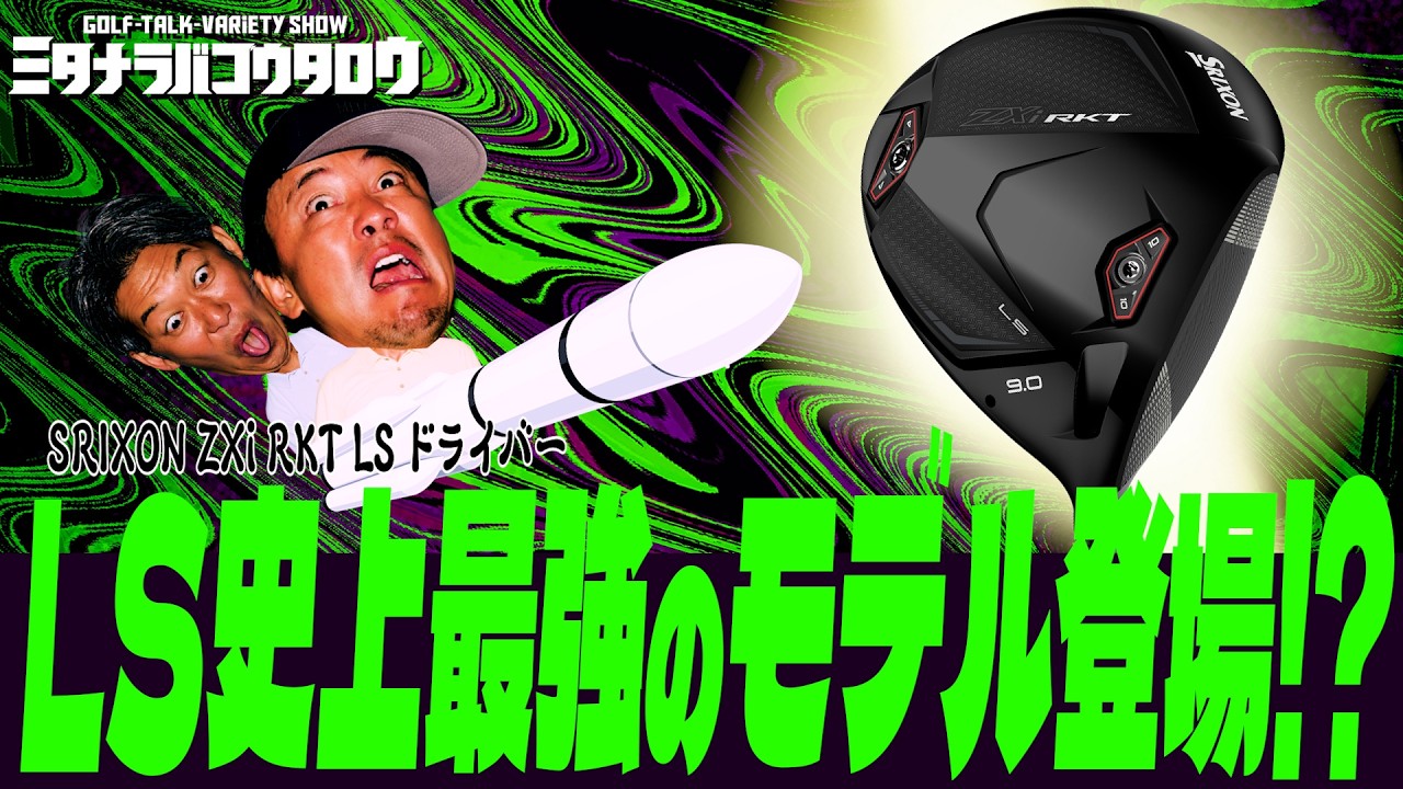 The feel of this launch is irresistible: Kotaro falls for the 