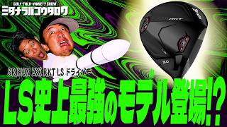 The feel of this launch is irresistible: Kotaro falls for the 