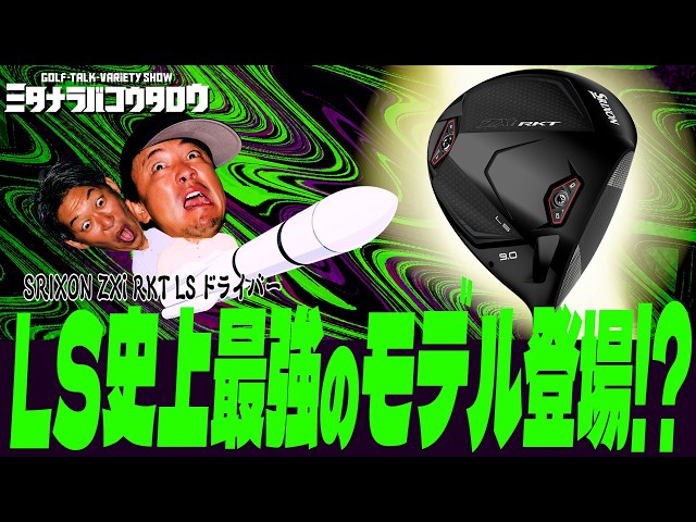 この飛び感がたまらない コウタロウが惚れた「ZXi RKT LS」