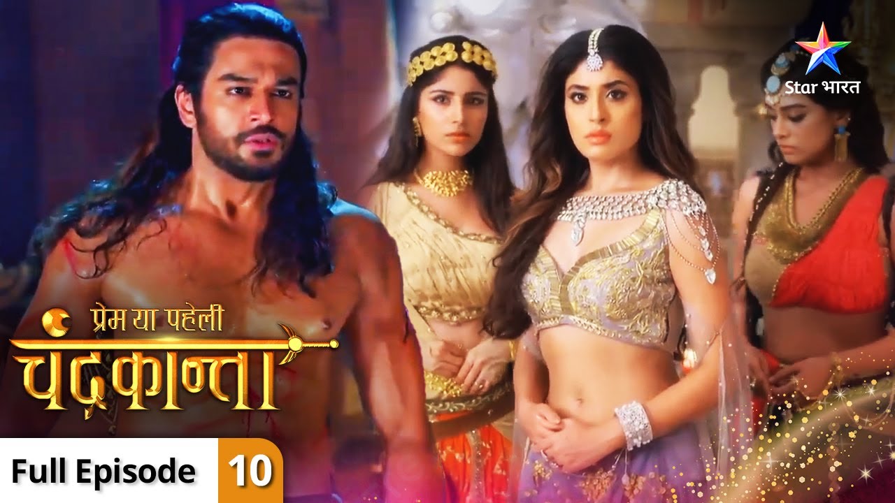 Prem Ya Paheli - Chandrakanta | Yeh kaisa mayajaal hai? | FULL EPISODE-10