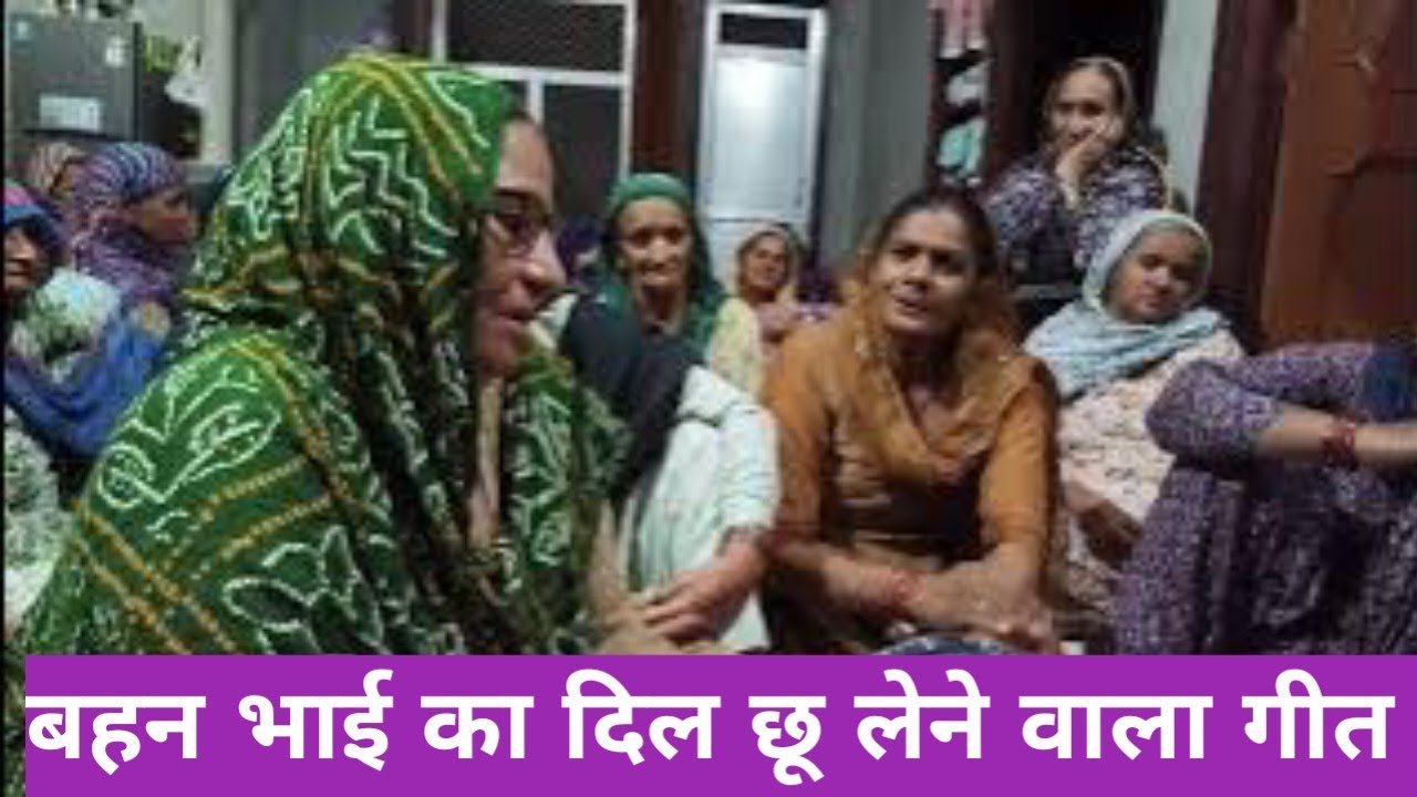 सास मैं तो हिन्ने घर की री हे री सोने का सीमा ल्यायी सुट