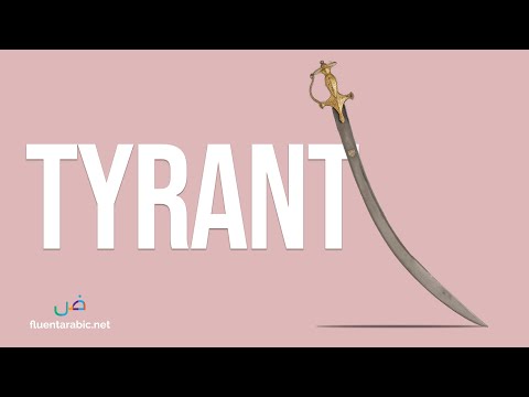 Islamic History The Eloquence Of The Tyrant Hajjaj Ibn Yusuf 