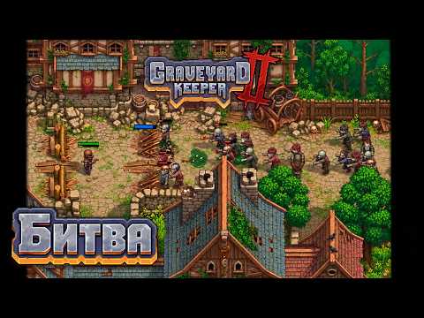 Battle for the Port GRAVEYARD KEEPER 2 #4