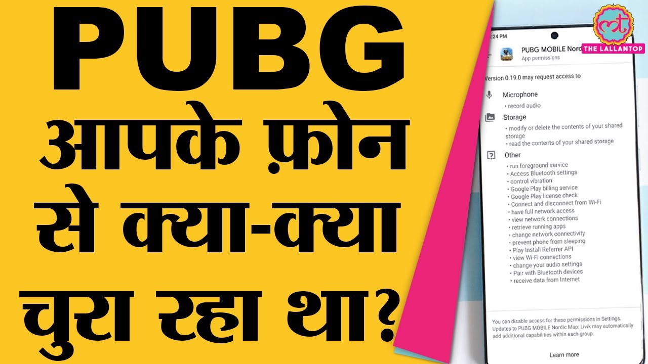 PUBG Ban के साथ Data चोरी और Security में सेंध की ये जानकारी सबको जाननी चाहिए | PUBG Mobile