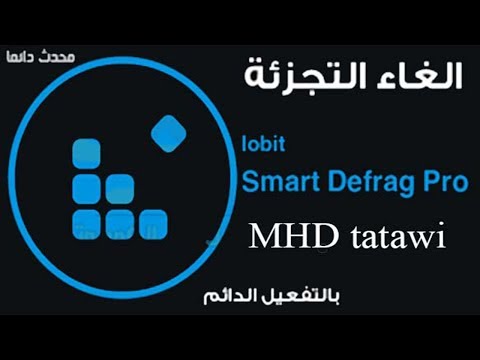 تحميل وتفعيل عملاق الغاء التجزئه الهاردسك وتسريع الجهاز 6    5 8 مدى الحياة