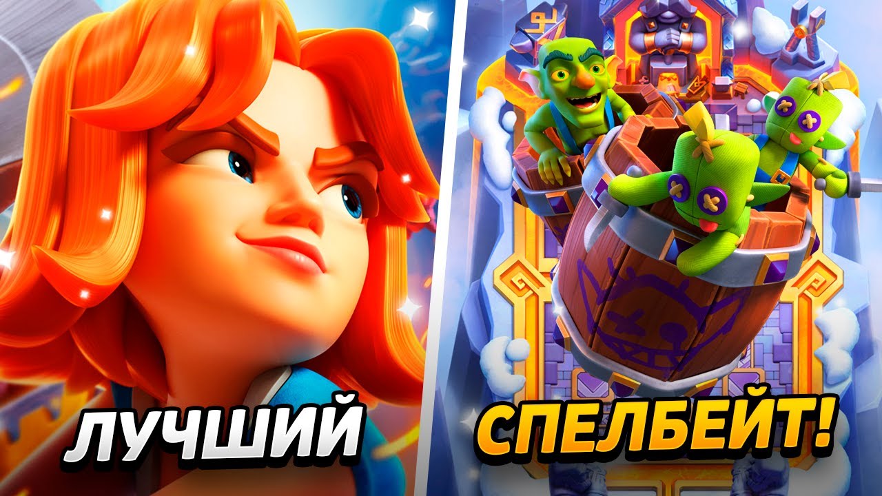 ПОДНЯЛ 13 000 КУБКОВ ЭТОЙ ИМБОЙ!😱 15 000 КУБКОВ ЗА 3 ДНЯ😨