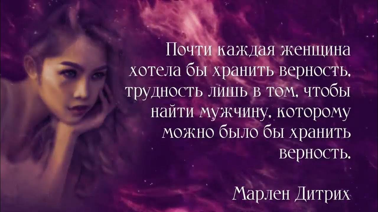 На верность верностью отвечу