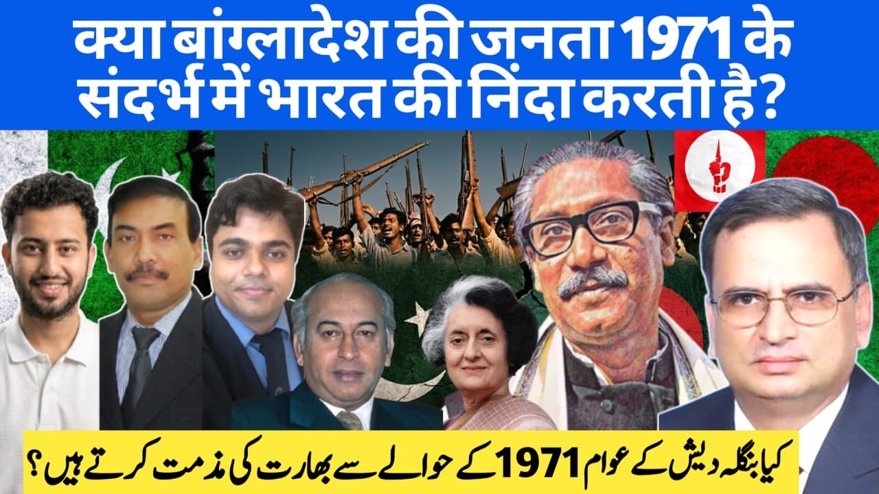 Why do Pakistanis still blame Mukti Bahini for 1971?