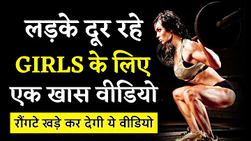 तू लड़की है, कुछ नहीं कर पायेगी | Girls Motivation in Hindi | Powerful Motivational Speech in Hindi