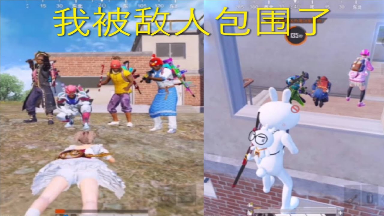 和平精英搞笑短片【我被敌人包围了，用上变声器解围】