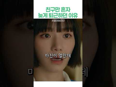 잘나가는 친구 이름 팔다가 딱 걸렸는데..