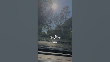 تلاوة عطرة لآيات من كتاب الله #القرآن_الكريم #القرآن #المصحف #foryou #viral #fyp