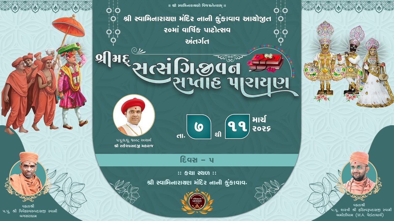 🔴Live : 20th Varshik Patotsav | Satsangi Jivan Katha | Day-5 | @ Nani Kunkavav | Dt.11-3-2026