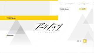 アークナイツ 六周年お祝いコメント6