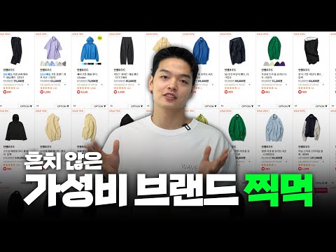 무신사 상위권 브랜드 <strong>30만원</strong> 찍먹해봤습니다【<strong>리뷰</strong>&amp;amp;하울】