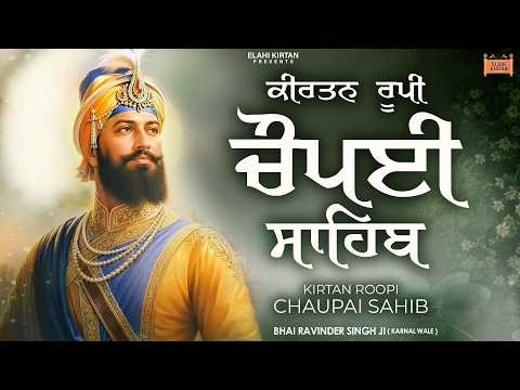 Kirtan Roopi Chaupai Sahib | Bhai Ravinder Singh Ji Karnal wale | Nonstop Gurbani Nonstop Shabad