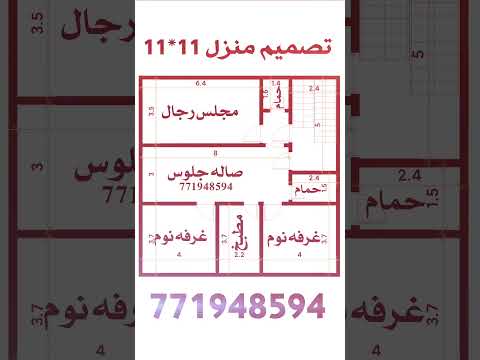 تصميم منزل 11 11 المهندس صالح عبدويس عليه افضل الصلاه والسلام تصميم