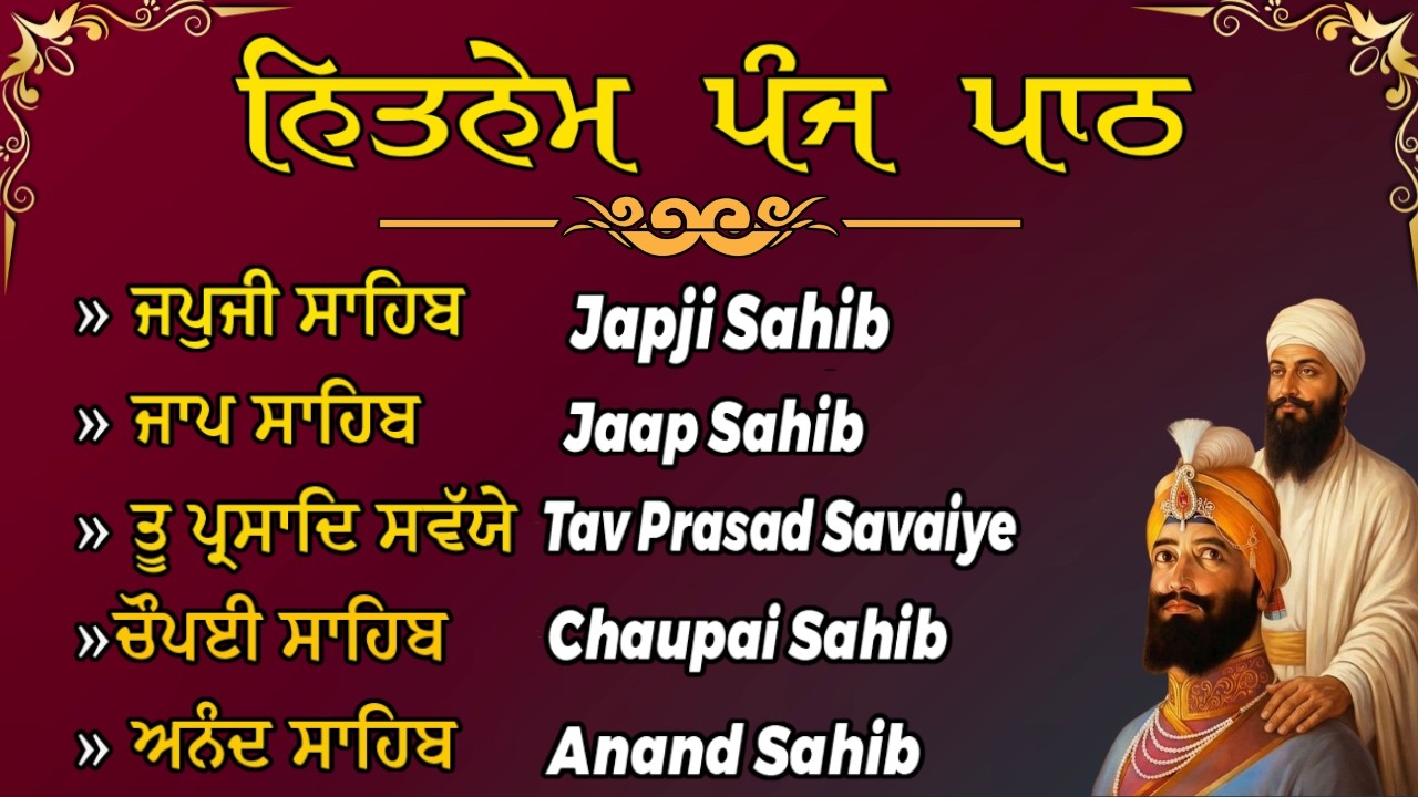 Nitnem Sahib |ਜਪੁਜੀ ਸਾਹਿਬ | Bhai Bikramjeet Singh | Morning Path |ਪੋਹ ਮਹੀਨੇ ਦਾ ਪਾਠ | #nitnem #wmk