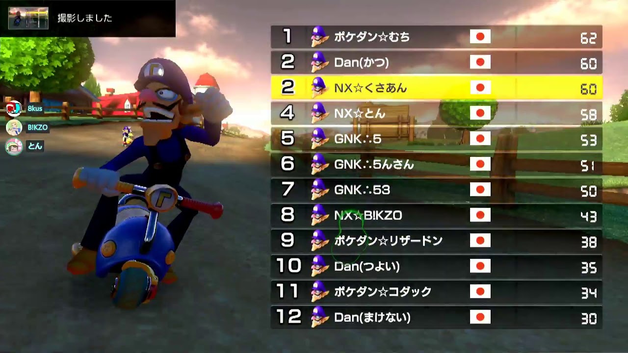 マリオカート8DX】第10回トリプルス杯 2回戦 - YouTube