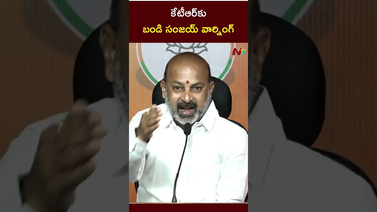 నీ చీకటి బతుకు తెల్వదా - Bandi Sanjay Fires on KTR | NTV