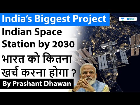 India's Most Expensive Project - The Indian Space Station will be launched by 2030