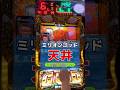 【ベトナム】ミリオンゴッド あの日の天井到達を思い出す動画 #パチスロ #スロット #パチンコ
