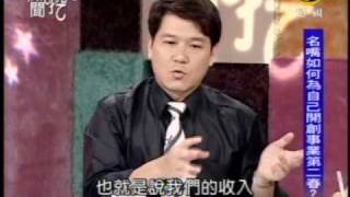 新聞挖挖哇:老了靠自己(6/8) 20090826