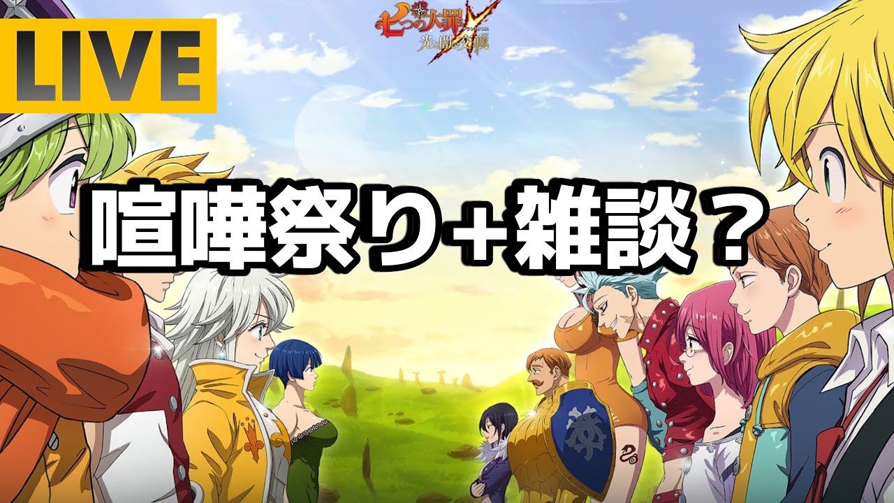 【グラクロ】色々試してみたい