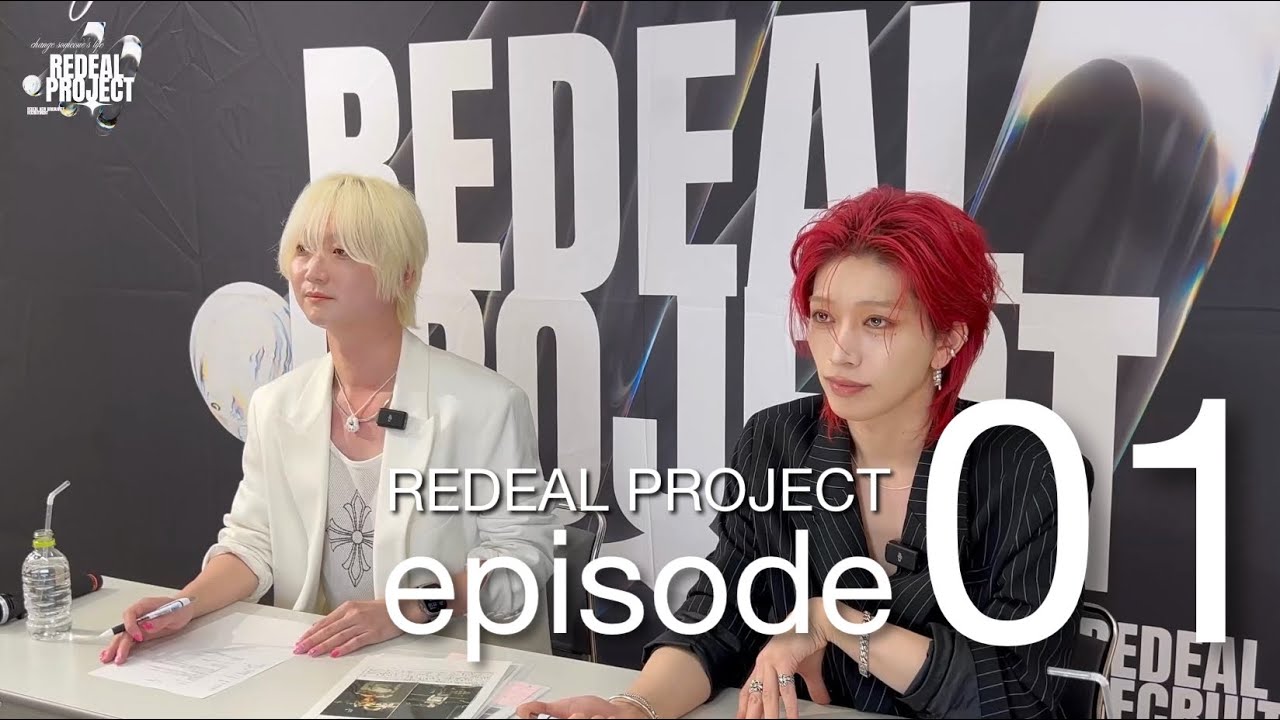 REDEAL PROJECT episode 01 #REDEALPRO - YouTube