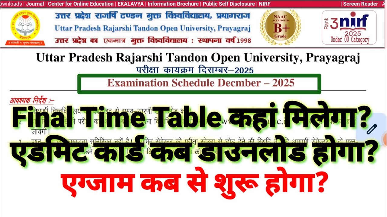 UPRTOU - Dec Exam 2025 | Final Time Table ज़ारी | Admit Card Dec 2025 | जरूरी विडियो 📸