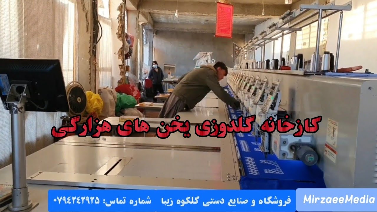 هنر هزاره‌گی | گلدوزی شال، واسکت و کلاه سنتی