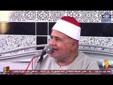 1 الشيخ محمود عصفور العصر عزاء الحاج غنيمى إبراهيم عمار قرية المنيرة القناطر الخيرية 