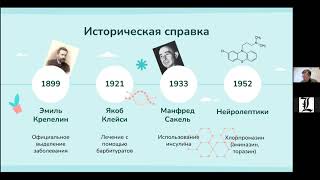 Вячеслав Дубынин РЭШ доклады по препаратам 16-18