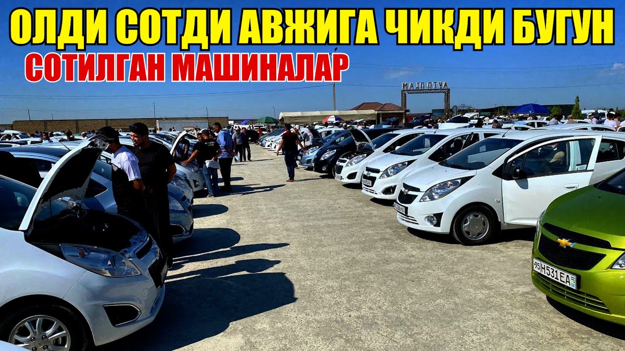 Хоразм машина бозори бугунги